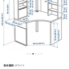 IKEA MICKE ミッケ コーナーワークステーション, ホワイト, 100x142 cmの画像