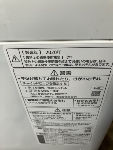 ロ 2510-395 Panasonic 全自動電気洗濯機 NA-F50BE8 2020年製 5.0kg 動作確認済み 中古