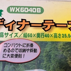 アウトドアテーブルの画像