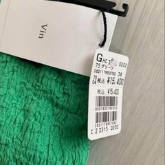 やまだや緑のスカートの画像