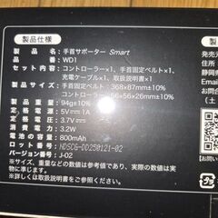 未使用　手首のリラクゼーション　コードレス　5つのモード搭載 9段階強度調節 3段階温度の画像
