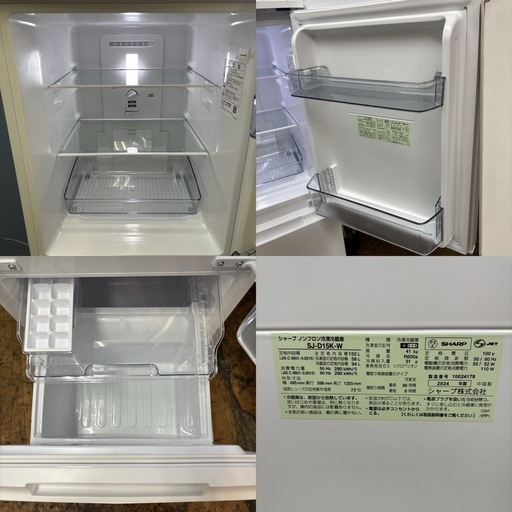 I507 ? 2024年製の高年式♪ SHARP 冷蔵庫 (152L) ⭐ 動作確認済 ⭐ クリーニング済