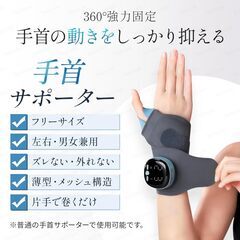 未使用　手首のリラクゼーション　コードレス　5つのモード搭載 9段階強度調節 3段階温度の画像