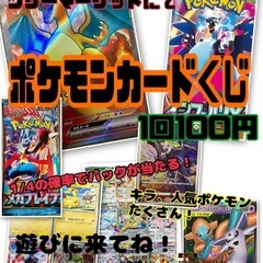 ポケモンカードくじやります