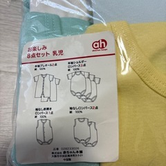 ベビー肌着の画像