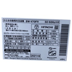 日立 全自動洗濯機 ビートウォッシュ 洗濯容量7kg 本体幅53cm 洗剤セレクト 大流量ナイアガラビート洗浄 BW-V70F W ホワイト 2021年製 取扱説明書付き
の画像