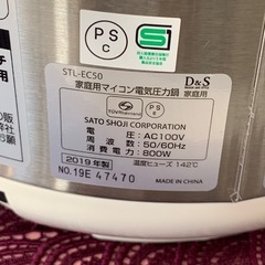 美原店 D &S 家庭用 マイコン電気圧力鍋 STL-EC50 ホワイト 4L 2019年製 付属品付き　タイマー機能の画像