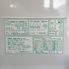 【超美品‼️】シャープ 2018年製 455Lノンフロン冷凍冷蔵庫 自動製氷 プラズマクラスター シルバー♪の画像