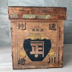 (値下げ！)御茶箱その2の画像
