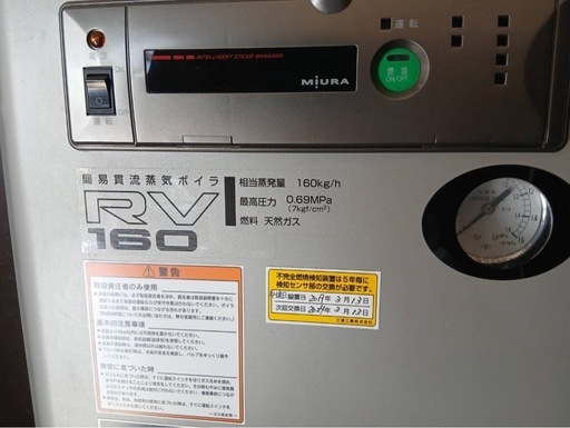 必見！
繊維系のプレス機とボイラー