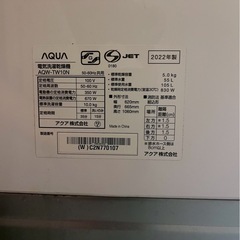 値下げ‼︎"¥40000→¥35000"　"美品""縦型洗濯機"　AQW-TW10Nの画像