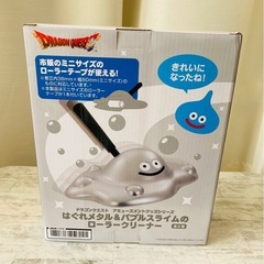 ドラゴンクエスト　ローラークリーナーの画像