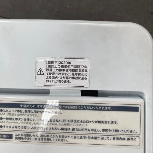 洗濯機　ハイアール　5.5キロ　2020年製