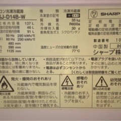 SHARP 冷蔵庫　お譲りしますの画像