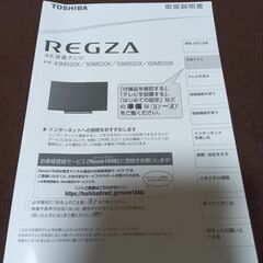 早いもの勝ち！！　東芝の4K液晶テレビ43M520X 2画面対応の画像