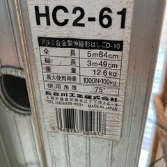 (値下げ)アルミ合金収縮はしごの画像