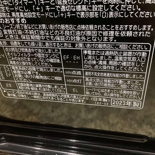 万代店　CORONA石油ファンヒーター　2023年