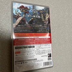 【引取り限定】モンスターハンターライズの画像