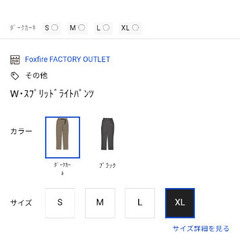 女性用フォックスファイヤーパンツの画像