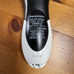 メンズバリカン　ボウズカッター　ER-GS60　の画像