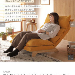 ヘッドレスト付きリクライニングソファーの画像