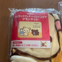 リラックマ　ブランケットの画像