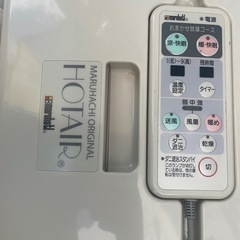 【美品】丸八真綿　温風・送風ユニット　HU-1000の画像