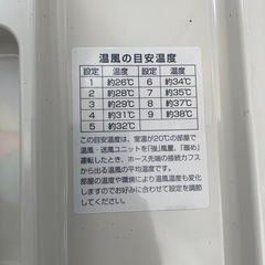 【美品】丸八真綿　温風・送風ユニット　HU-1000の画像