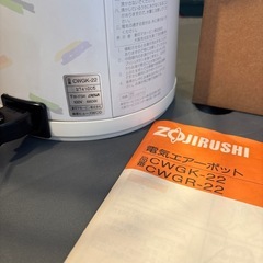 電気エアーポットの画像