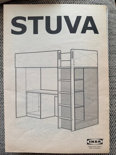 IKEAイケア　ロフトベッド　STUVA（SMASTADスモースタード） 傷あり