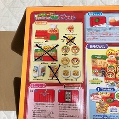 アンパンマン　ピザやさん屋さんの画像