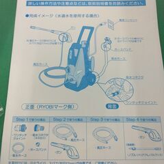 KYOCERA　RYOBI　高圧洗浄機（静音モード搭載）KSJ-1620の画像