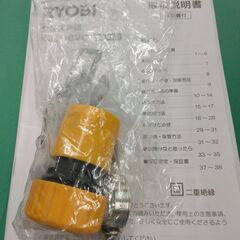 KYOCERA　RYOBI　高圧洗浄機（静音モード搭載）KSJ-1620の画像