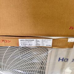 😎未使用品😎Haier😎ハイアール😎2.2kwルームエアコン😎AC😎2025年製😎JAA-CS225AK😎No.6677😎の画像