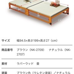 日本製、中居木工折りたたみ畳ベッドの画像