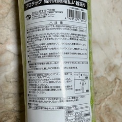 【新品】プロテック　高所用除電払い首振りの画像