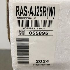 新品 HITACHI 日立 8畳用 ルームエアコン 白くまくん 2024年製 RAS-AJ25R(W) + RAC-AJ25R 室内機 室外機 新品家電 店頭引取歓迎 R10162の画像