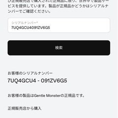 Maison Margiela×GENTLE MONSTERサングラスの画像