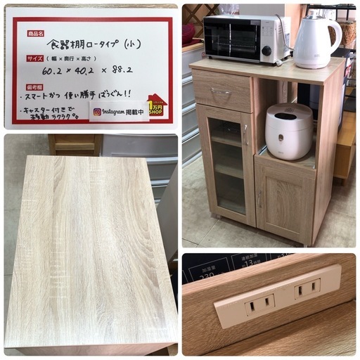 食器棚 キャスター付き