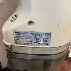 ツインバード スティック型クリーナー TC-E136型の画像