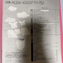 洗濯機  の画像