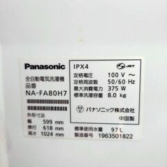 洗濯機あげます！の画像
