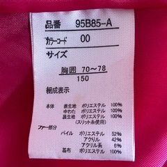 ジャンパー　女の子 150cm 美品　アウター　ジャンバーの画像