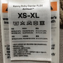 コニー抱っこ紐（メッシュタイプ）の画像