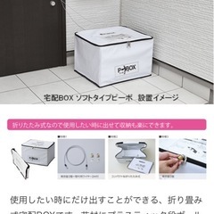 宅配ボックスの画像