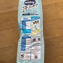 【未開封】男女兼用オムツ　ビッグ　パンツの画像