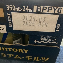 プレミアムモルツ350ml24缶の画像