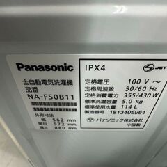 J3093　【リユースのサカイ柏店】　Panasonic パナソニック　5.0kg洗濯機　　NA-F50B11　2018年製 動作確認　クリーニング済み　　参考価格49,280円の画像