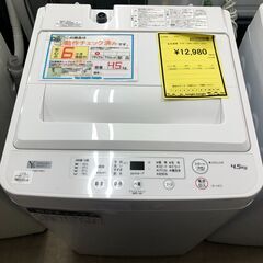 【ジャングルジャングル石津店】YAMADA ヤマダ YWM-T45H1 2023年製 洗濯容量：4.5kg  新生活 堺市 堺区 西区 石津の画像