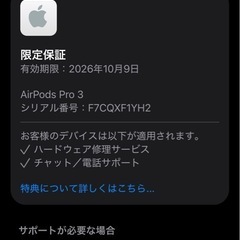 AirPods Pro 第3世代の画像